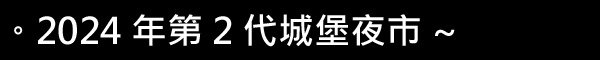 更新2024xd.jpg