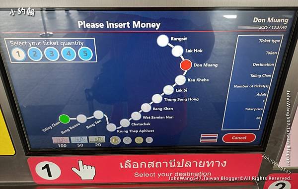 SRT Red Line廊曼機場捷運費用.jpg