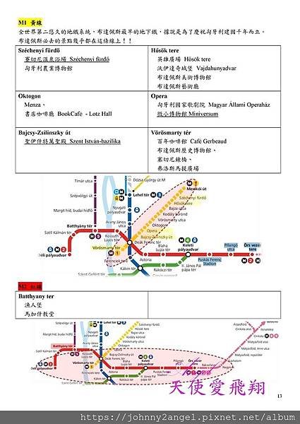 Microsoft Word - 2019 奧德匈國王團11日之旅-真實版.docx0001314.jpg