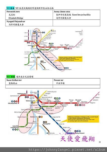 Microsoft Word - 2019 奧德匈國王團11日之旅-真實版.docx0001415.jpg