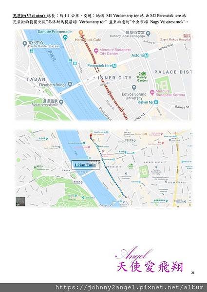 Microsoft Word - 2019 奧德匈國王團11日之旅-真實版.docx0002122.jpg