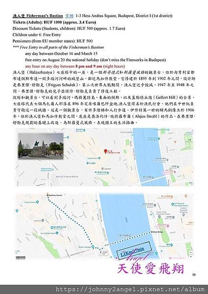 Microsoft Word - 2019 奧德匈國王團11日之旅-真實版.docx0001819.jpg