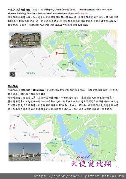 Microsoft Word - 2019 奧德匈國王團11日之旅-真實版.docx0002526.jpg