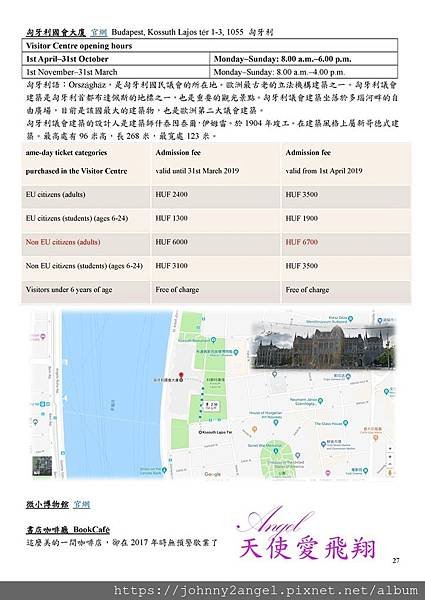 Microsoft Word - 2019 奧德匈國王團11日之旅-真實版.docx0002728.jpg