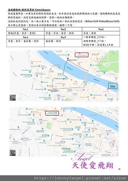 Microsoft Word - 2019 奧德匈國王團11日之旅-真實版.docx0003536.jpg