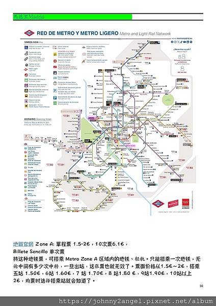 2024 西班牙自助行_20240831-11.jpg