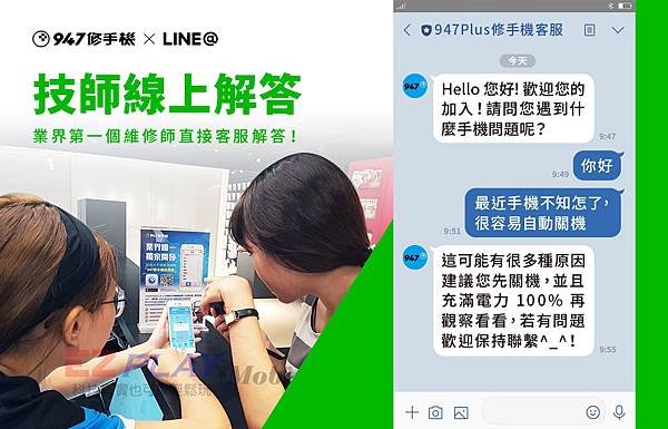 業界通路最多手機維修!!realme X7 Pro問題，換電