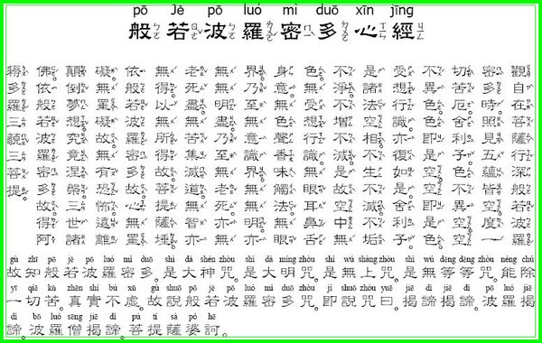 般若般羅密多心經.jpg