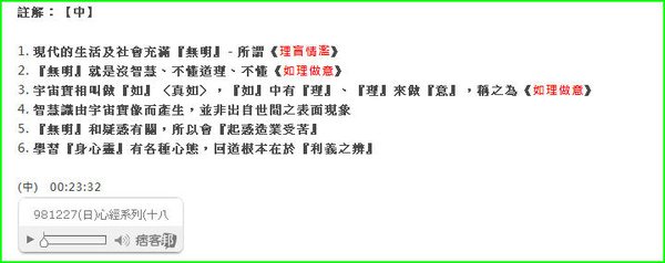 心經10_30