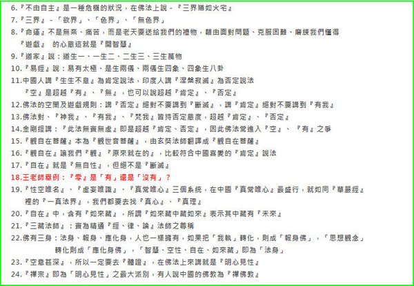 心經01_32