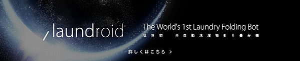 04 Laundroid_big_banner.png