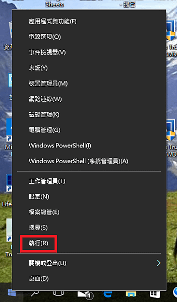 設定Win10倒數關機_001.PNG