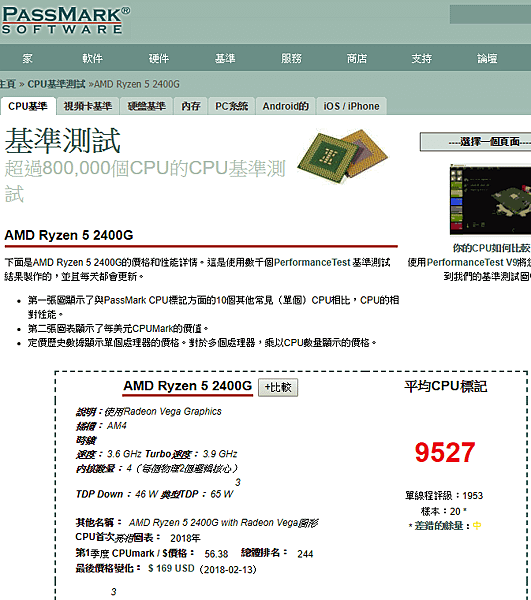 AMD Ryzen 5 2400G_02.PNG