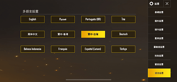 PUBG-Mobile-2.png