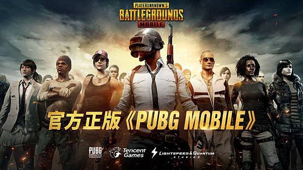 PUBG-Mobile-1-1.jpg