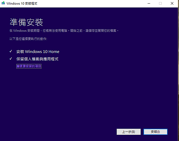 Win10春季創作者更新1803_10.PNG