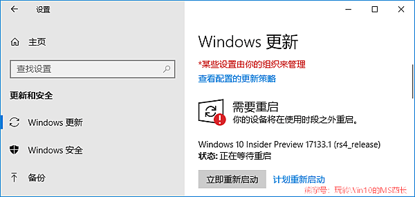 Windows Update.png