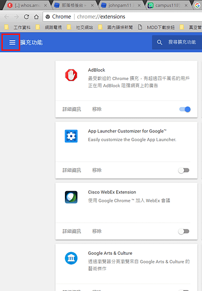 Google Chrome VPN擴充功能Touch VPN_001.PNG