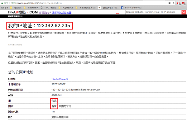 Google Chrome VPN擴充功能Touch VPN_006_.PNG