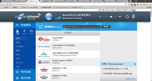 NiNet hichannel網頁廣播_網路收音機.PNG
