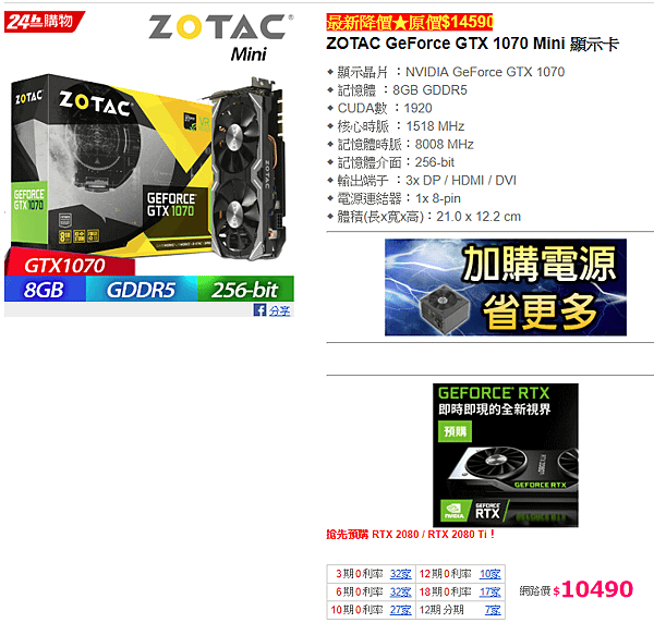 zotac gtx1070  mini 8GB_.PNG