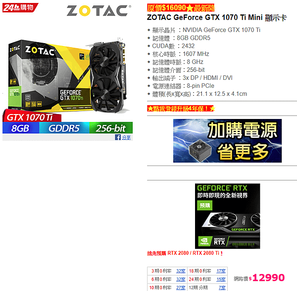 zotac gtx1070 Ti mini 8GB_.PNG