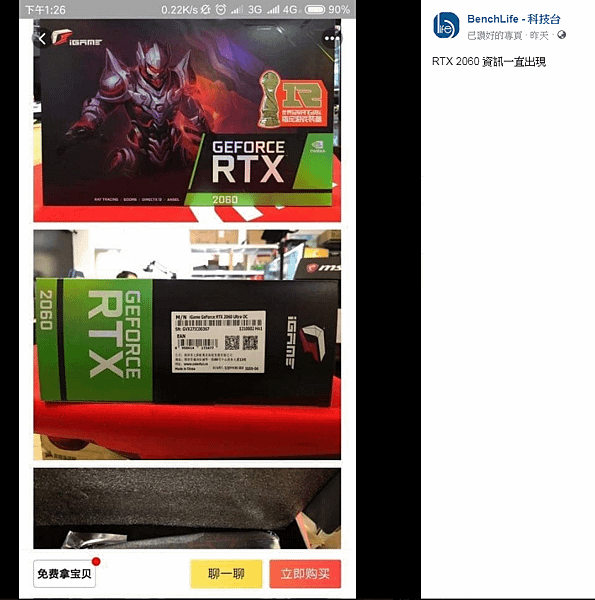 benchlife-rtx-2060.png