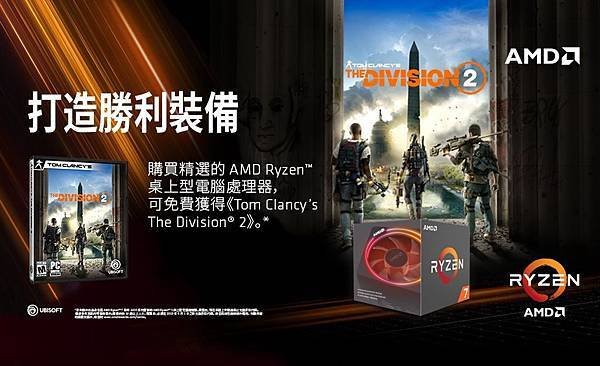 amd_190118.jpg