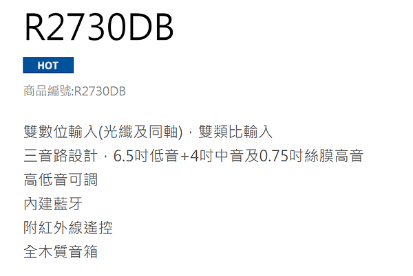 R2730DB規格介紹_00.PNG