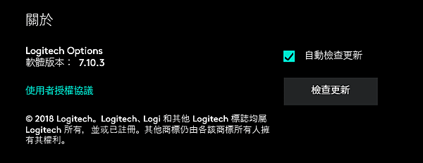 Logitech Options羅技滑鼠軟體_.PNG