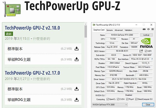 GPU-z v2.18.0_01.PNG