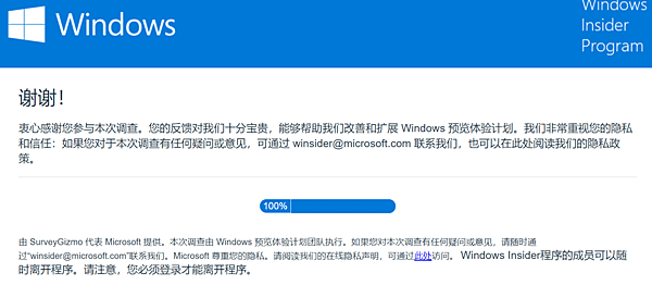 微軟問你最喜歡的Win10功能問券調查_28.PNG