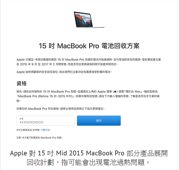 macbook pro電池過熱_010.PNG