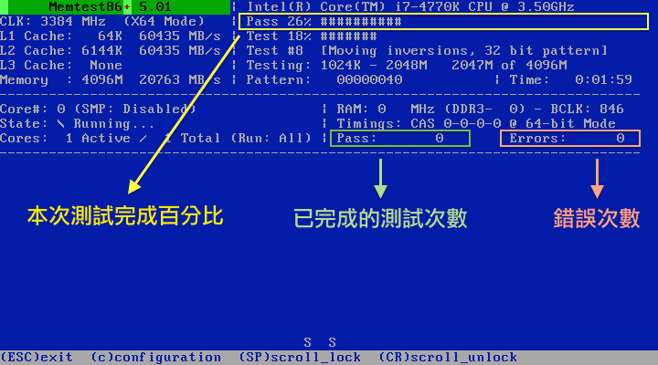 燒記憶體測試程式1.png