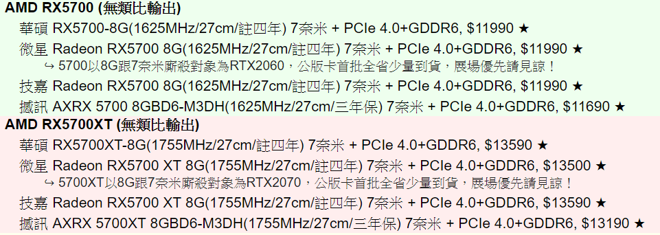 amd_pcie_5700.PNG