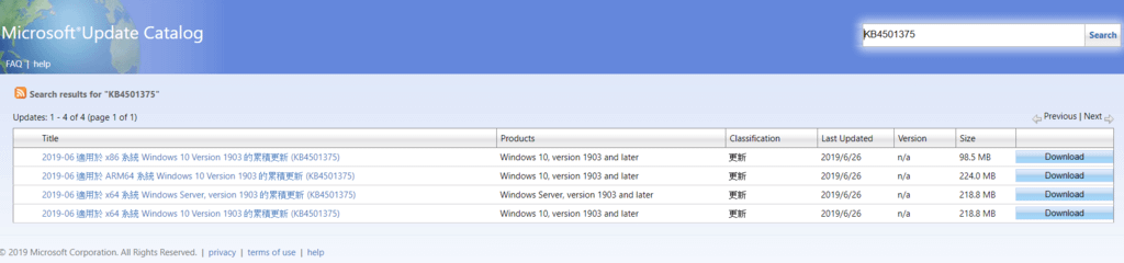 微軟Win10版本1903作業系統組建18362.207五月KB4501375更新.PNG