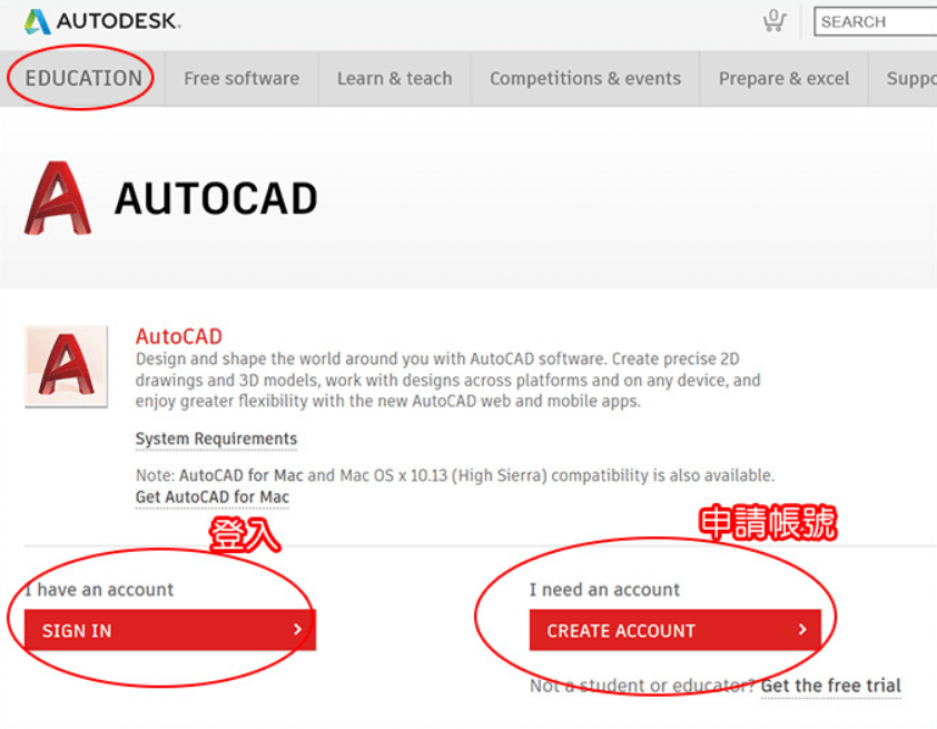 AutoCAD 教育版學生版線上申請免費使用三年_16.PNG