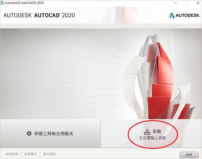 AutoCAD 教育版學生版 (線上申請免費使用三年_35.jpg