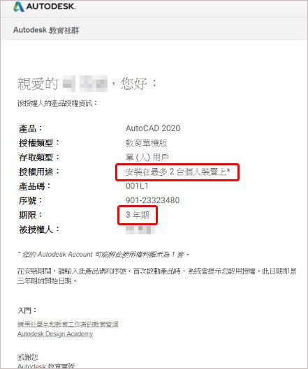 AutoCAD 教育版學生版 (線上申請免費使用三年_45.jpg
