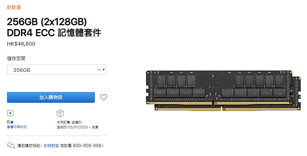 A DDR4 ECC_02.PNG