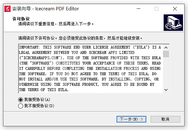 免費PDF文件編輯器下載_02.PNG