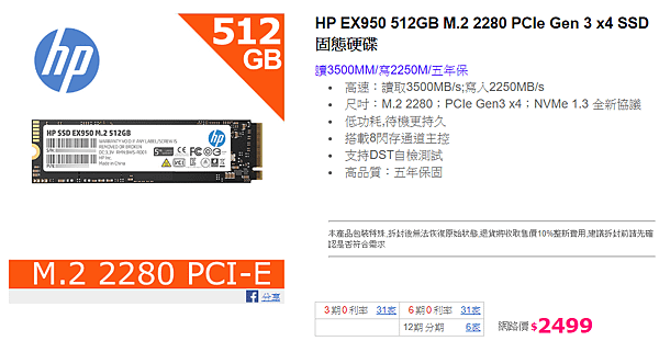 HP EX950 2TB M.2 2280 PCIe Gen 3 x4.PNG