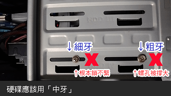 電腦用的螺絲_02.PNG