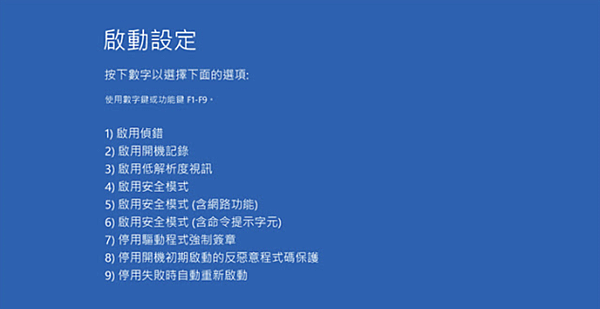 顯示卡驅動安裝教學_18.PNG