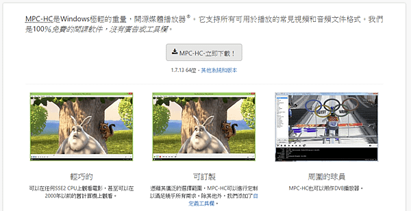 播放軟體MPC-HC_01.PNG
