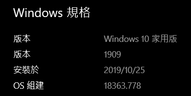 Win10版本1903及1909二0二年四月更新KB4549951.PNG