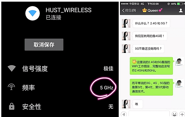 5GHz的WiFi_01.PNG