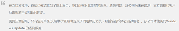 KB4556799更新導致的一些問題_02.PNG