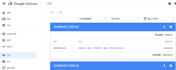 2020年Google AdSense 廣告收益付款-西聯匯款_04.PNG