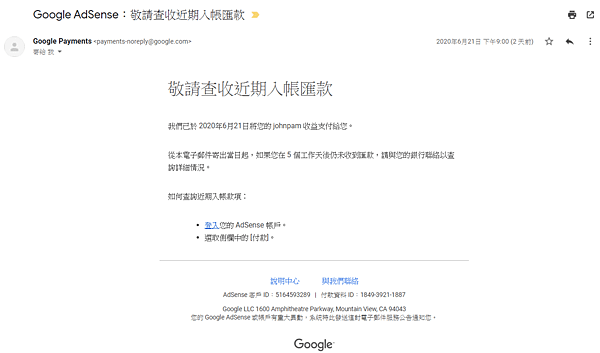 2020年Google AdSense 廣告收益付款-西聯匯款_04_.PNG